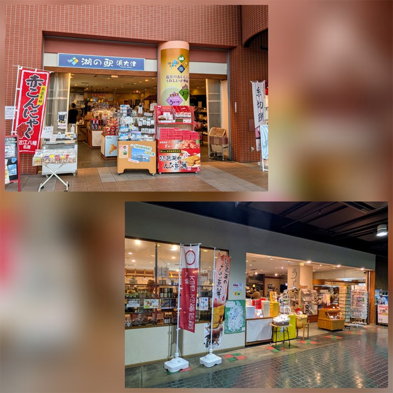 湖の駅 浜大津の店頭。赤いのぼり旗が立ち、近江の特産品が並ぶ売場の写真2枚。